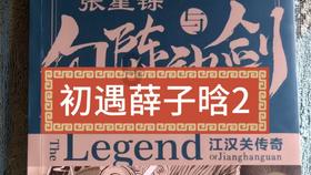 拯救隧道中的祖父